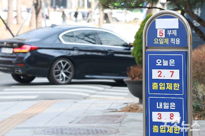 24일 서울 종로구 외교부 청사 입구에 차량 5부제 실시 안내문이 설치돼 있다. 중동 전쟁 장기화로 원유에 대한 자원안보 위기경보가 '주의' 단계로 격상된 가운데 25일 0시를 기해 공공부문 '승용차 5부제(요일제)가 시행된다. 공공부문은 의무적으로 시행하도록 하고, 민간은 자율 참여를 권고하는 방식이다. 류영주 기자