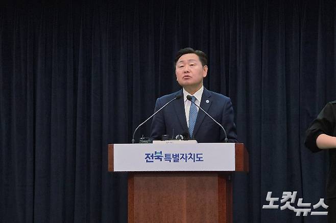 25일 오전 전북도청 브리핑실에서 김관영 전북도지사 기자회견을 열었다. 송승민 기자