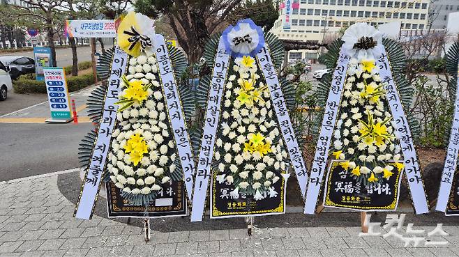 25일 대구지방법원 앞에 아동학대치사, 사체유기 혐의로 구속 기소된 30대 A씨에게 중형을 요구하는 부모들의 근조화환이 놓여졌다. 정진원 기자