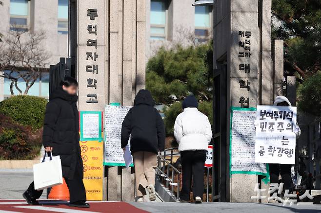 남녀공학 전환을 놓고 학생들의 점거 농성과 래커칠 시위로 내홍을 겪었던 동덕여대가 오는 2029년 남녀공학 전환을 추진하는 가운데 4일 서울 성북구 동덕여대에서 공학전환에 반대하는 학생이 피켓을 들고 있다. 류영주 기자