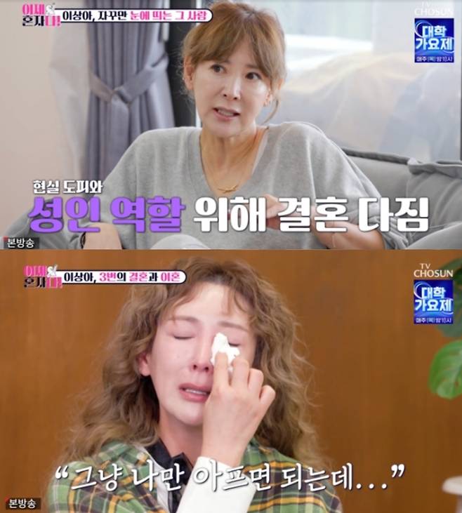 이상아가 결혼과 이혼에 대한 심경을 밝히는 모습. TV조선 ‘이제 혼자다’ 방송 화면 캡처