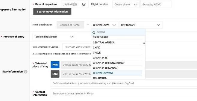 한국 전자 입국 신고서 시스템에 출발지 및 다음 목적지 항목에서 대만이 ‘중국(대만)’으로 표기돼 있다. 전자 입국 신고서 갈무리