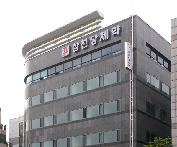 삼천당제약 본사. 삼천당제약