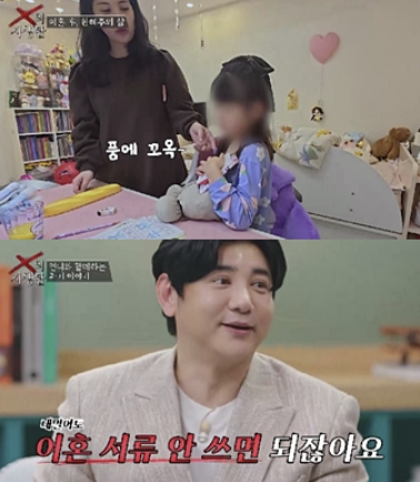 TV CHOSUN ‘X의 사생활’