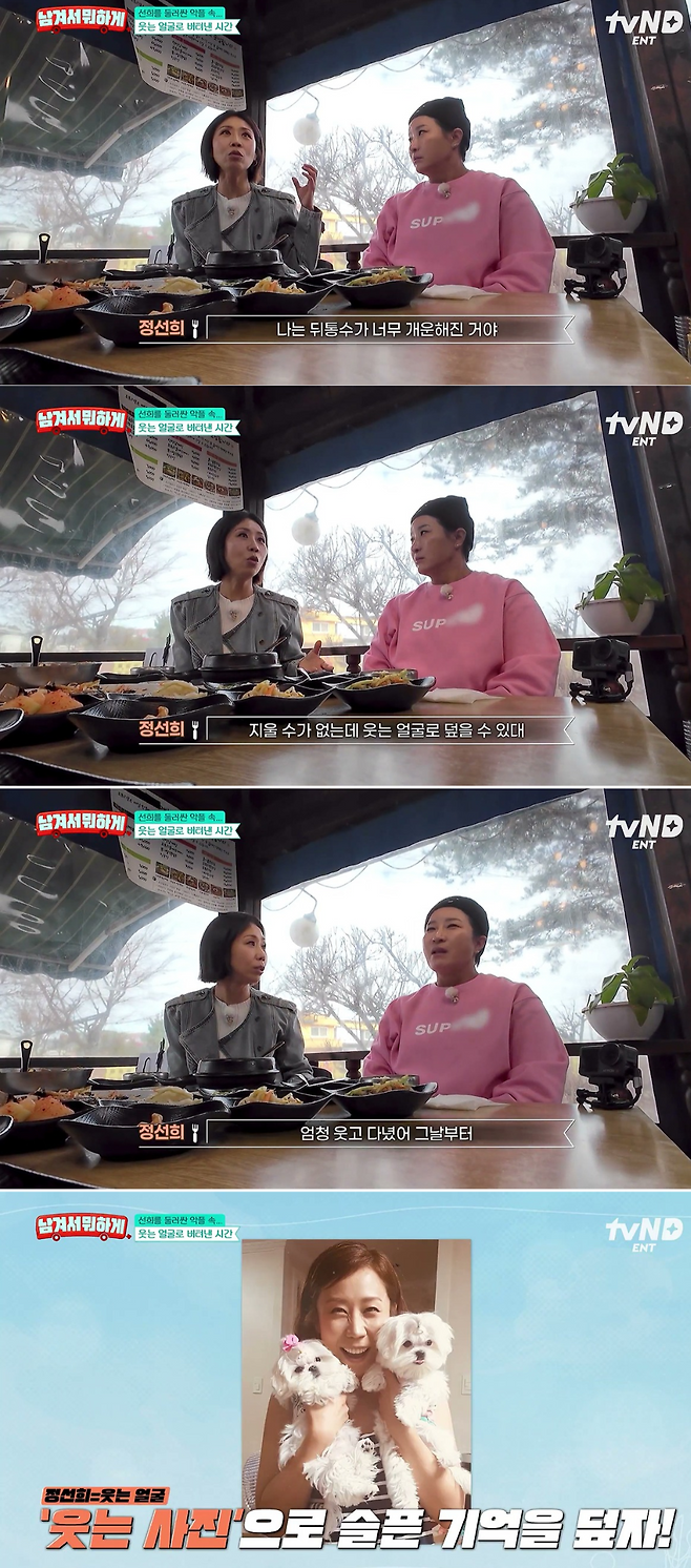 tvN 스토리 예능 프로그램 ‘남겨서 뭐하게’