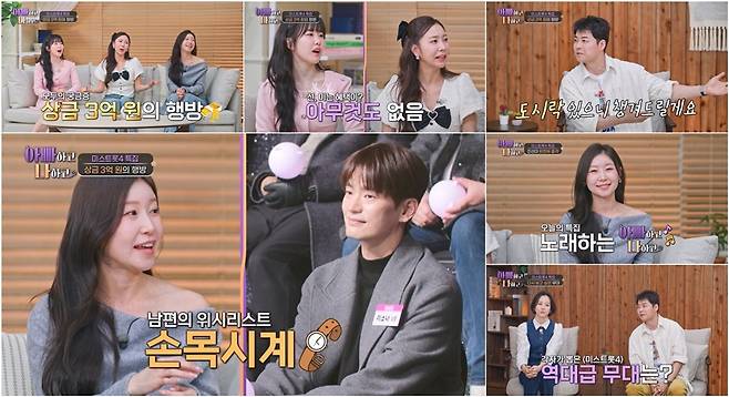 ▲ 아빠하고나하고. 제공ㅣTV조선