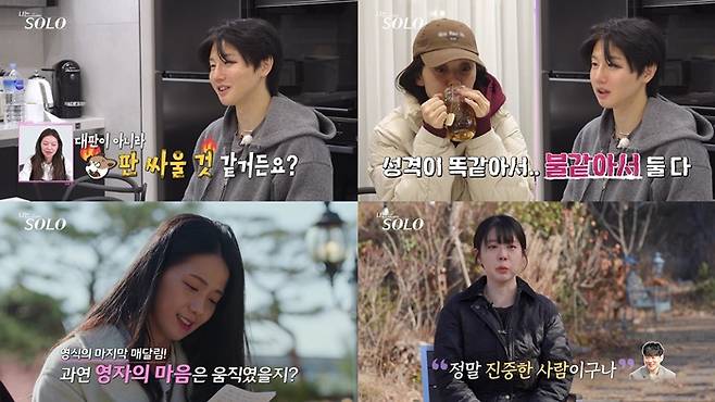 ▲ 제공| SBS Plus, ENA