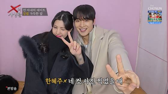 /사진=TV조선 방송화면