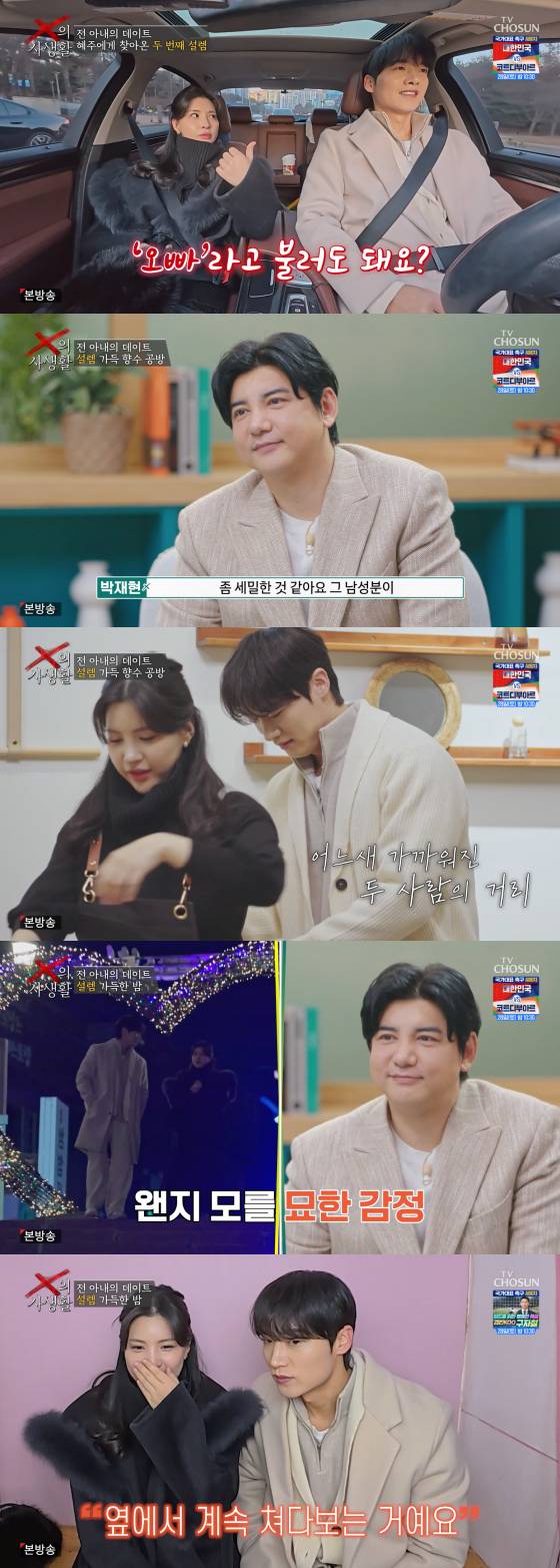 /사진=TV조선 방송화면