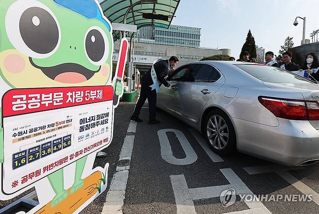 공공부문 차량 5부제 (수원=연합뉴스) 홍기원 기자 = 공공부문 승용차 5부제 의무화 첫날인 25일 경기도 수원시청에서 공무원들이 동참 캠페인을 하고 있다. 2026.3.25 xanadu@yna.co.kr
