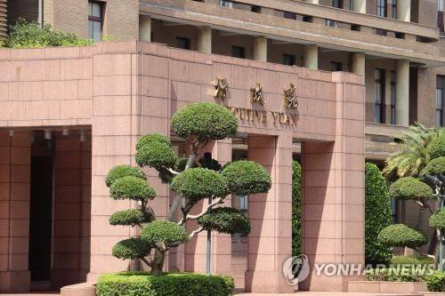 대만 행정원 [연합뉴스 자료사진. 재판매 및 DB 금지]