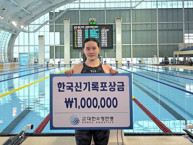 여자 자유형 800ｍ에서 한국 신기록을 새우고 대한수영연맹 포상금을 받은 한다경. [대한수영연맹 제공. 재판매 및 DB 금지]