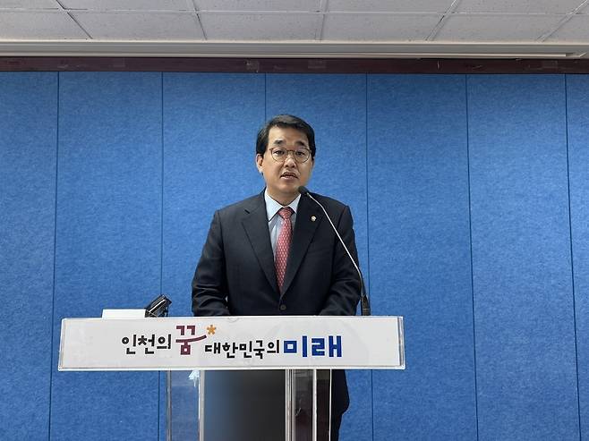 국민의힘 배준영 국회의원이 26일 시청 브리핑룸에서 기자회견을 열고 정부에 공항3사 통합 논의 중단을 촉구했다.<유지웅 기자