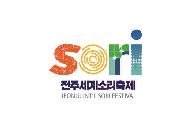 전주세계소리축제 로고. 전북일보 자료사진