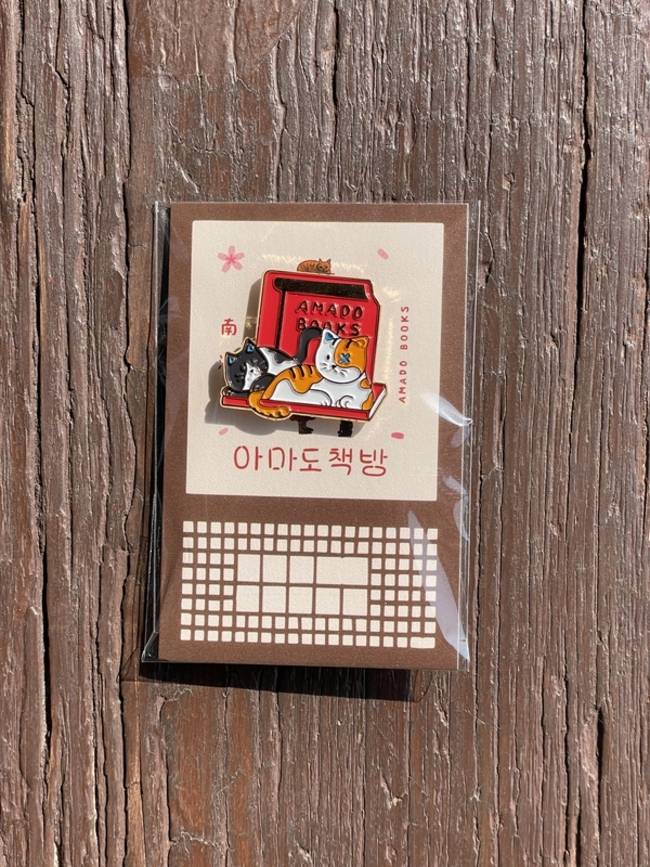 아마도책방 굿즈. /박수진