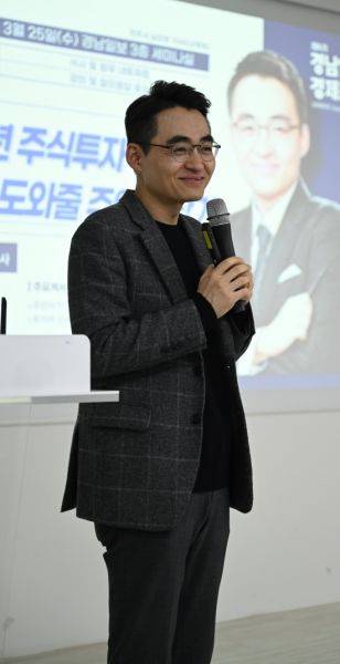 경남일보 경제포럼 3강 강연자로 나선 염승환 LS증권 이사.
