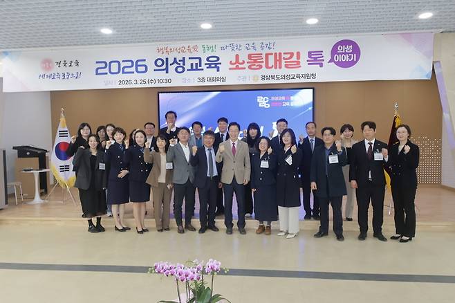 ▲ 의성교육지원청 대회의실에서 열린 소통대길 톡에서 참석자들이 박진구 교육장(앞줄 왼쪽 여섯번째), 임종식 교육감(일곱번째)과 함께 기념촬영을 하고 있다. 경상북도 의성교육지원청 제공