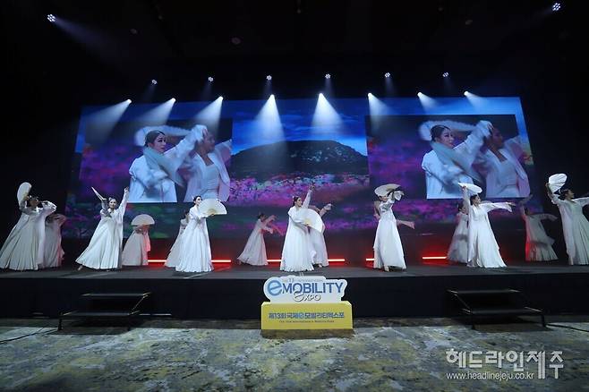 '제13회 제주 국제 e모빌리티엑스포'