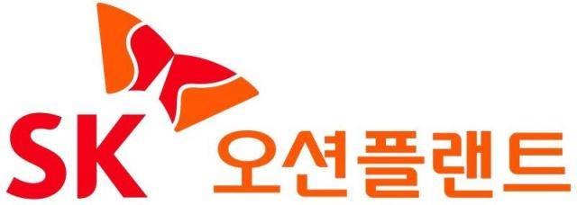 [사진=SK오션플랜트]