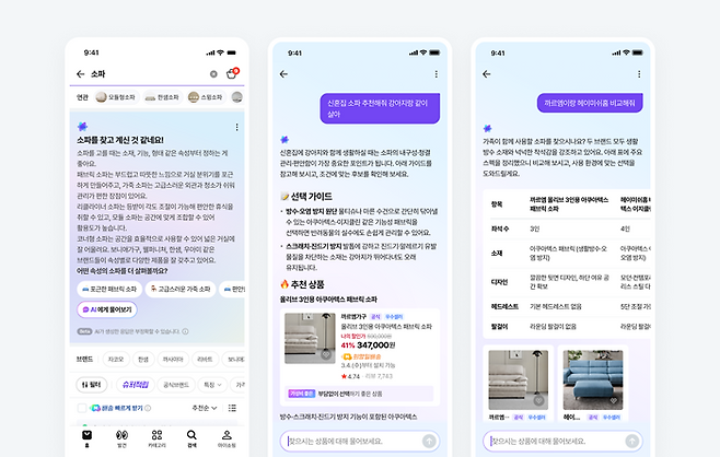 네이버 쇼핑 에이전트 이용 모습. 사진=네이버