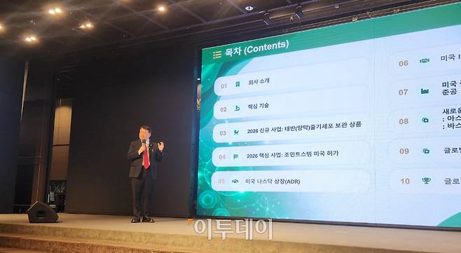 라정찬 네이처셀 회장이 26일 서울 영등포구 중소기업중앙회에서 열린 기업설명회에서 조인트스템의 허가 로드맵을 발표하고 있다.(이상민 기자 imfactor@)