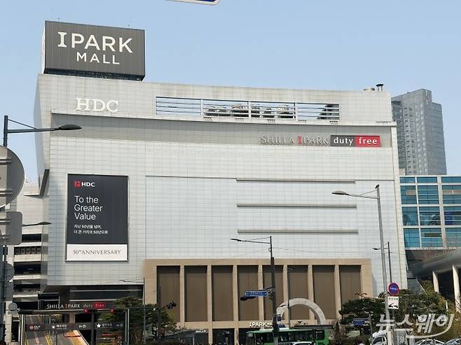 HDC현대산업개발 본사 전경. 사진=박상훈 기자