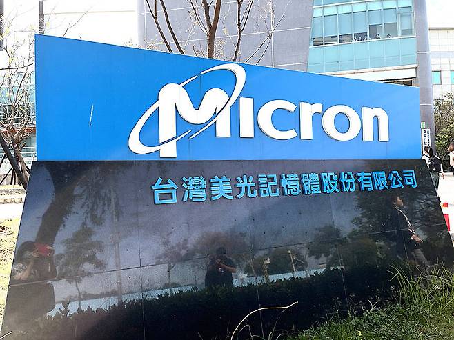 마이크론 테크놀로지(Micron Technology Inc.) 대만 타이중 사옥 전경. / 마이크론