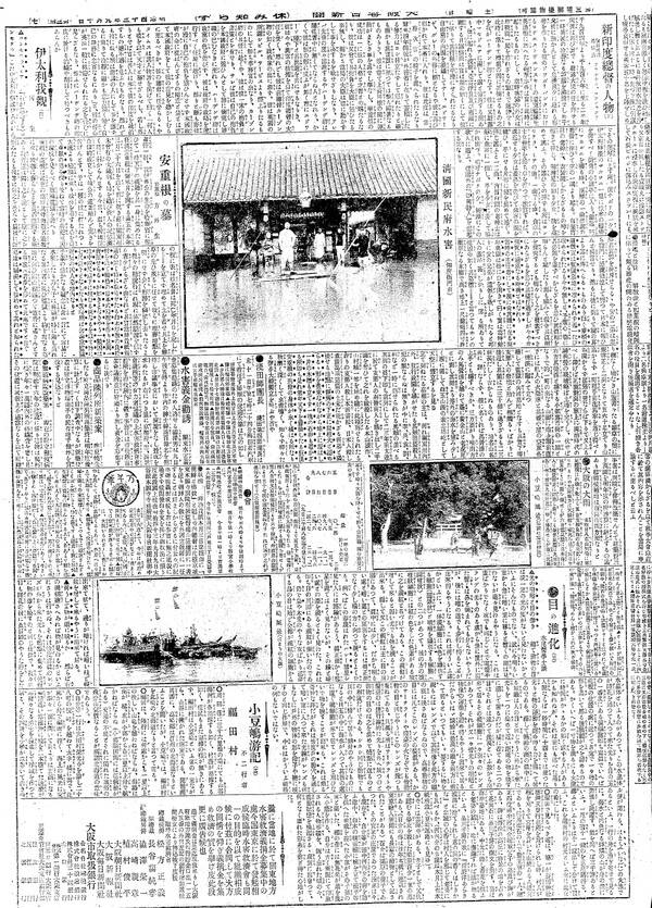안중근 의사 서거 116주기인 26일 이규수 전 히토츠바시대 교수는 서거 약 5개월 뒤인 1910년 9월 10일 보도된 일본 오사카 마이니치 신문 기사를 공개했다. 2026.3.26. 이규수 전 교수 제공