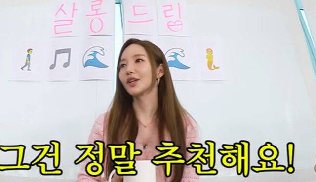 군살도 부기도 찾아볼 수 없는 박민영은 사우나를 "정말 추천한다"고 했다. 사진='살롱드립' 캡처