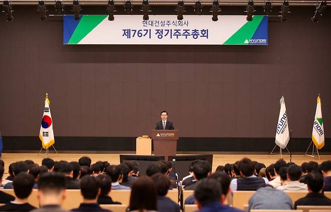 현대건설 제76기 정기 주주총회(현대건설 제공) 뉴스1 ⓒ News1