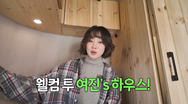 사진ㅣ유튜브 ‘여진이네’ 캡처