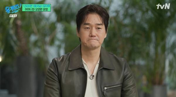 ⓒ'유 퀴즈 온 더 블럭' 방송 캡처