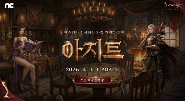 ⓒ엔씨