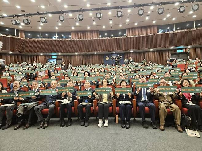 지난 24일 서울 여의도 국회도서관 대강당에서 열린 '대한민국평생교육연대' 출범식에서 참석자들이 피켓을 들어보이고 있다. 한국평생교육학회 인터넷 홈페이지