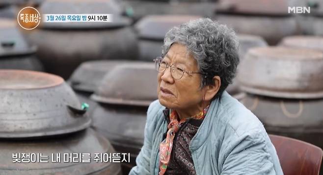 '특종세상' 홍쌍리&nbsp;