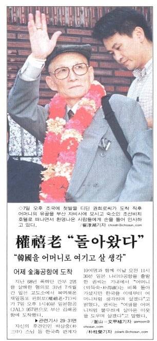 1999년 9월 8일자 1면.