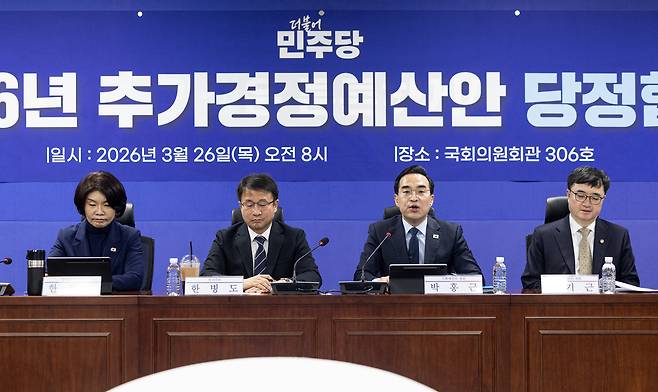 박홍근(오른쪽 두번째) 기획예산처 장관이 26일 서울 여의도 국회 의원회관에서 열린 2026년 추가경정예산안 당정협의회에서 모두발언하고 있다. /뉴스1