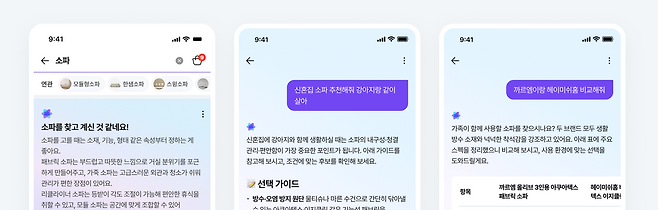 네이버플러스스토어 앱에서 ‘쇼핑 AI 에이전트’의 베타 서비스를 사용하는 모습. 네이버가 지난달 시작한 이 서비스는 앱 내에서 키워드 또는 질문을 입력하면 AI 에이전트가 정리해주는 상품 간 비교, 리뷰 요약, 쇼핑 이력 바탕의 제품 추천 등을 받을 수 있다. 네이버 제공