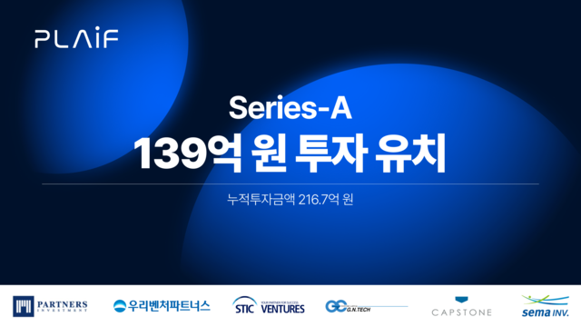 플라잎(PLAiF) 제공