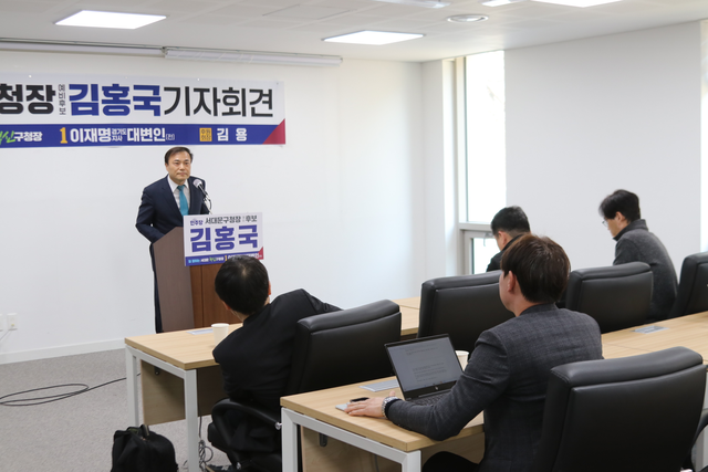 김홍국 전 경기도 대변인이 26일 서울 서대문구의회 의정연구실에서 출마 기자회견을 하고 있다. [김홍국 예비후보 제공]