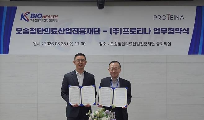윤태영 프로티나 대표(왼쪽)와 하재상 KBIOHealth 이사장 직무대행이 업무 협약식 후 기념활영했다.