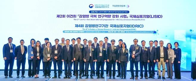 26일 JW메리어트동대문에서 막을 올린 제2회 이건희 '감염병 극복 연구역량 강화 사업' 국제심포지엄(LISID)과 제4회 감염병연구기관 국제심포지엄(IDRIC)에서 참석자들이 기념촬영했다.