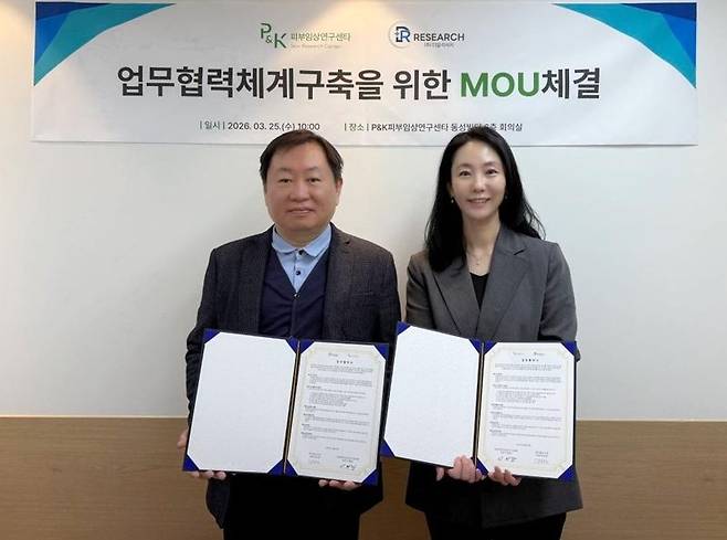 피엔케이피부임상연구센타 이해광 대표(왼쪽)가 송민정 디알리서치 대표와 협약을 체결한 뒤 기념 촬영을 하고 있다. 피엔케이피부임상연구센타 제공