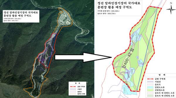 대한스키스노보드협회가 제시한 국가대표 훈련장 구역도. 정선 알파인경기장 정상(맨 아래)에서 3분의2 지점이다.