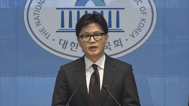 한동훈 前 국민의힘 대표