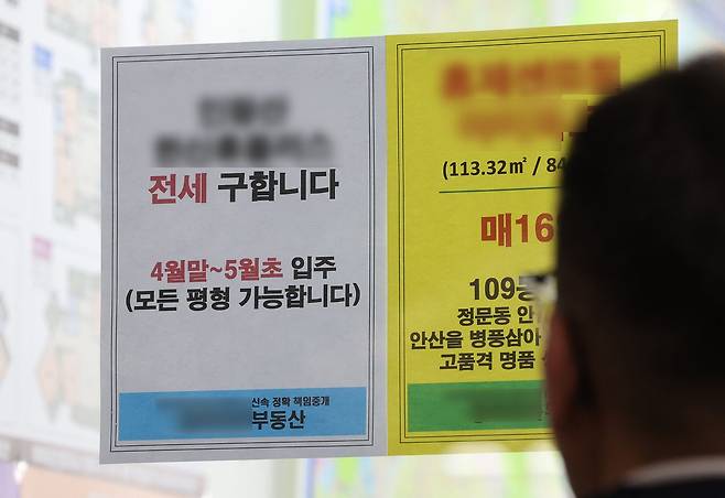 서울 서대문구 한 부동산 중개업소에 전세 물건 구하는 안내문이 붙어 있다. 연합뉴스