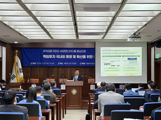 김병삼 한국딜로이트그룹 경영자문부문 파트너가 25일 국회에서 열린 ‘책임투자 국내외 동향 및 확산을 위한 국회 정책토론회’에서 '국내 사모펀드(PE)의 책임투자 전환을 위한 ESG 추진 전략'을 주제로 발표하고 있다.