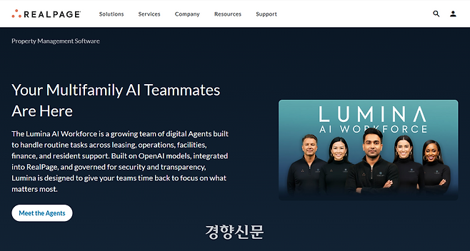 알고리즘을 통해 임대인 간 담합을 부추겼다는 의혹을 받은 부동산 소프트웨어 제공업체 리얼페이지 홈페이지 갈무리