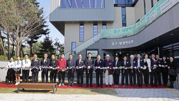 평생학습관 개관기념 행사 참석자들이 테이프컷팅식에 앞서 기념촬영을 하고 있다. 중구청 제공