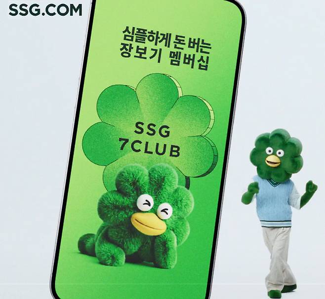 SSG닷컴 쓱세븐클럽. [SSG닷컴 제공]